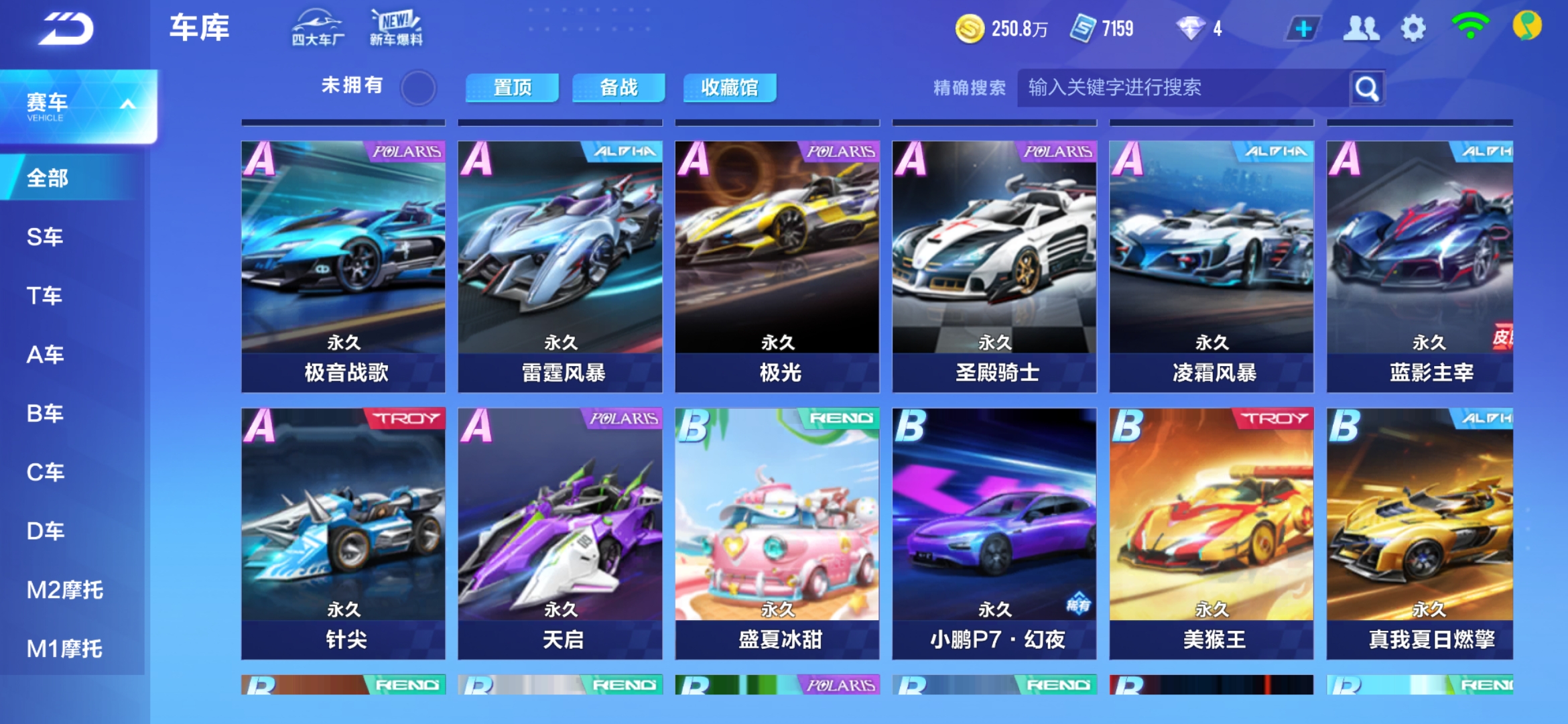 体育界人士